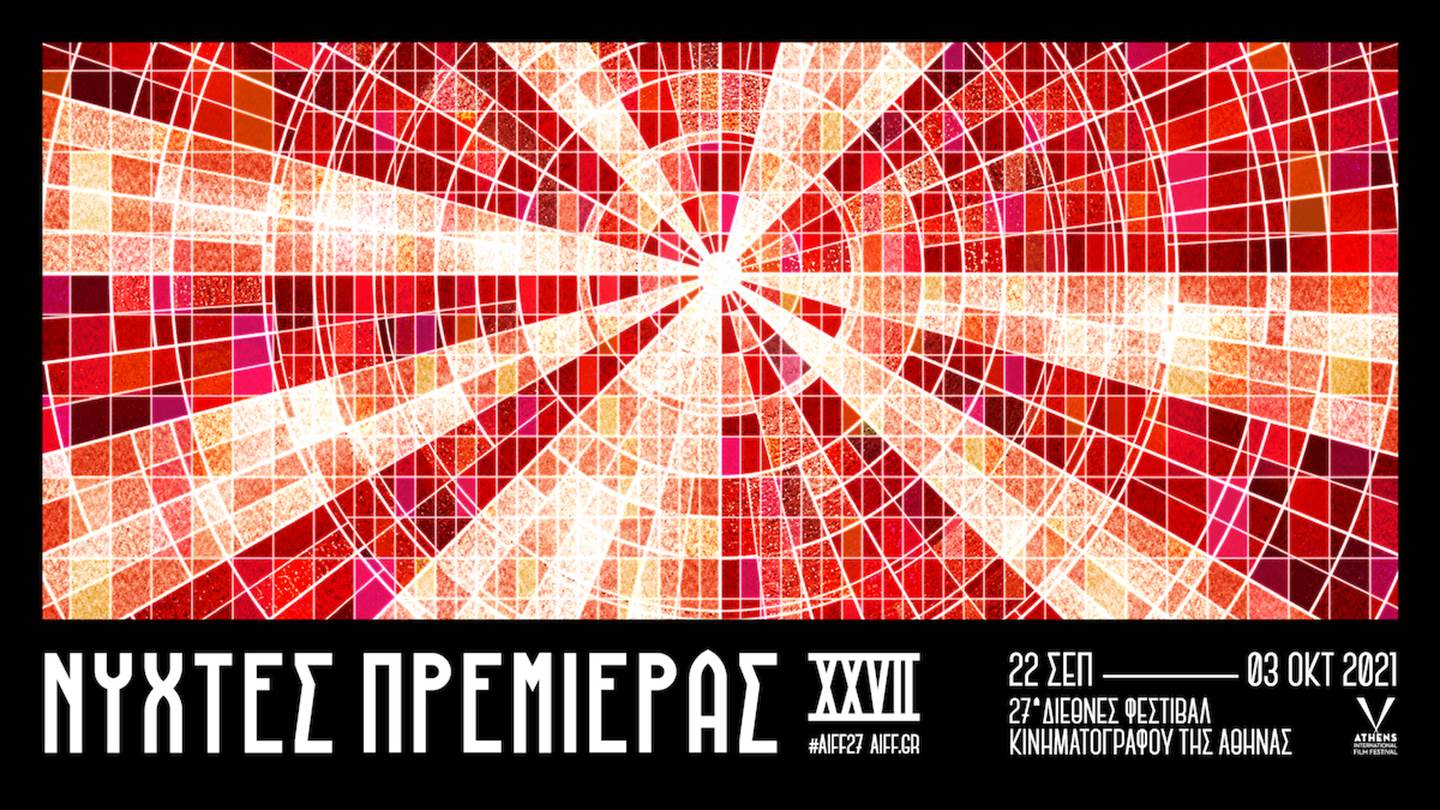 Η αφίσα του 27ου ΔΦΚ Νύχτες Πρεμιέρας