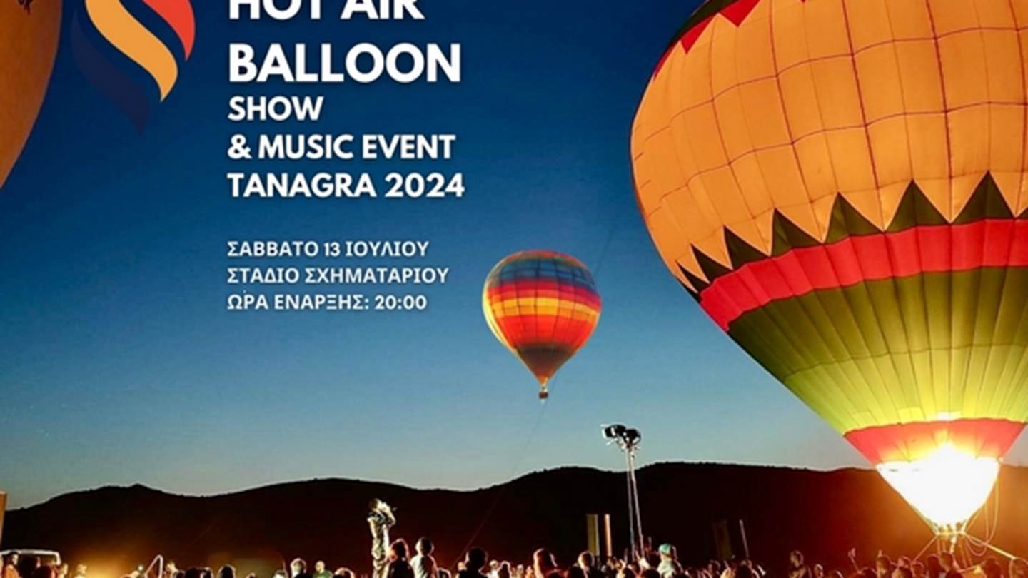 Hot air balloon show & music event Tanagra 2024 | Μην το χάσεις