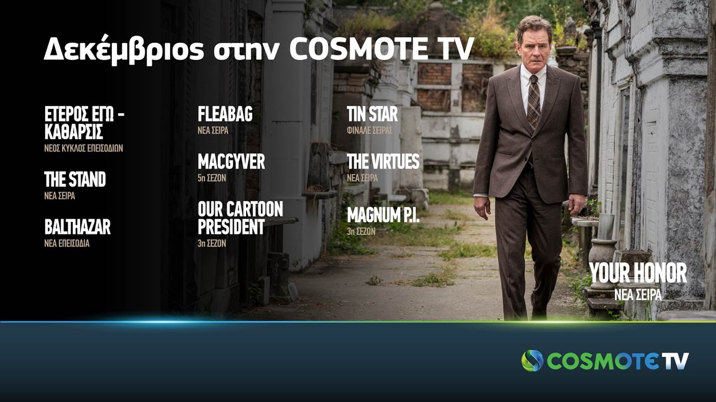 Οι all-star cast σειρές The Stand και Your Honor αποκλειστικά στην COSMOTE TV