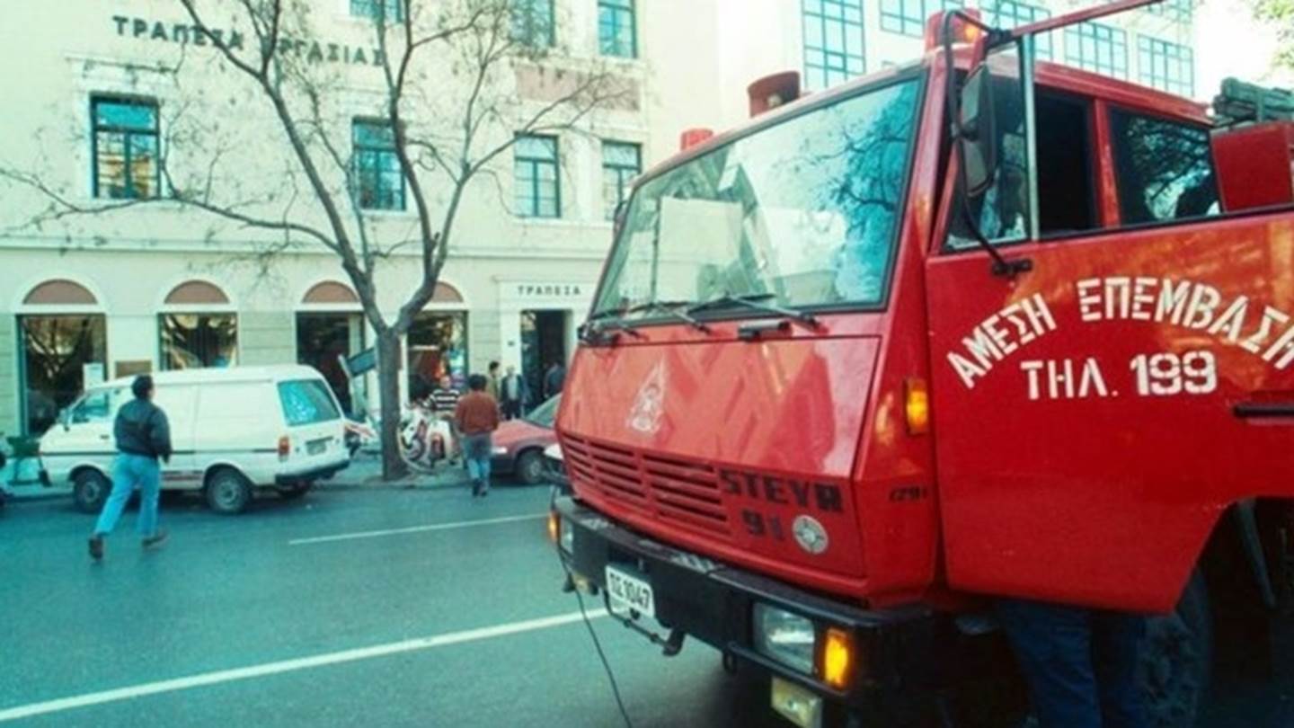 Η ιστορία της μεγαλύτερης ληστείας του αιώνα στην Ελλάδα