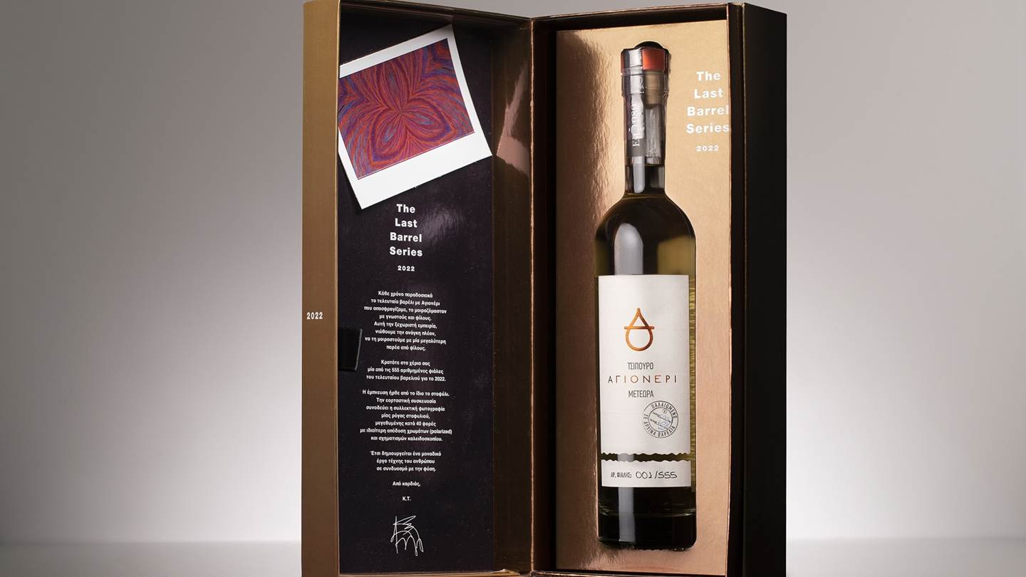 Αγιονέρι -The Last Barrel Series 2022: Η παράδοση συνεχίζεται με μϊα συλλεκτική έκδοση