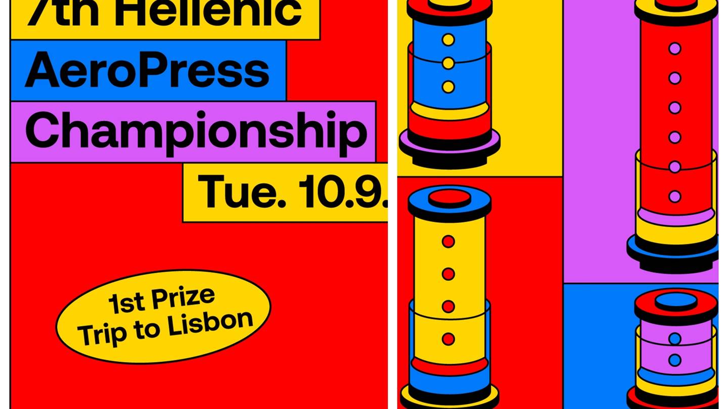 Το 7ο Πανελλήνιο Πρωτάθλημα AeroPress έρχεται τον Σεπτέμβριο
