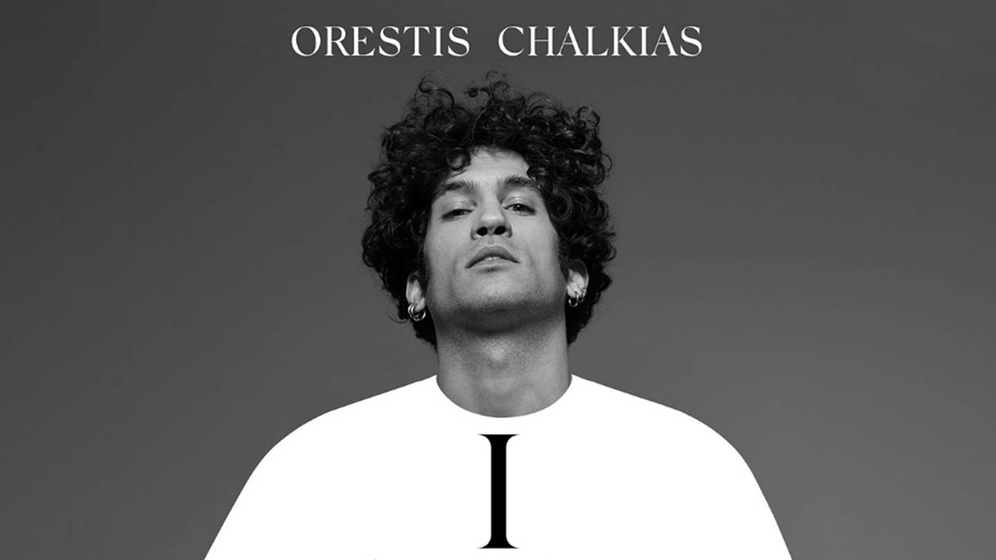 Μία 'ελληνική' διασκευή στο I Want To Break Free των Queen