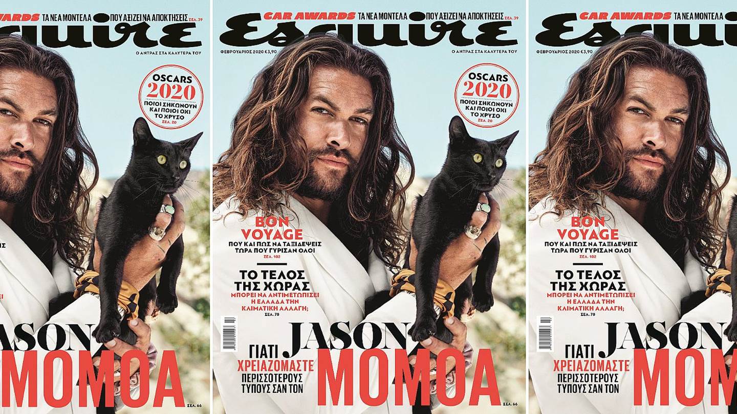 Ο Jason Momoa στο νέο Esquire με ΤΑ ΝΕΑ