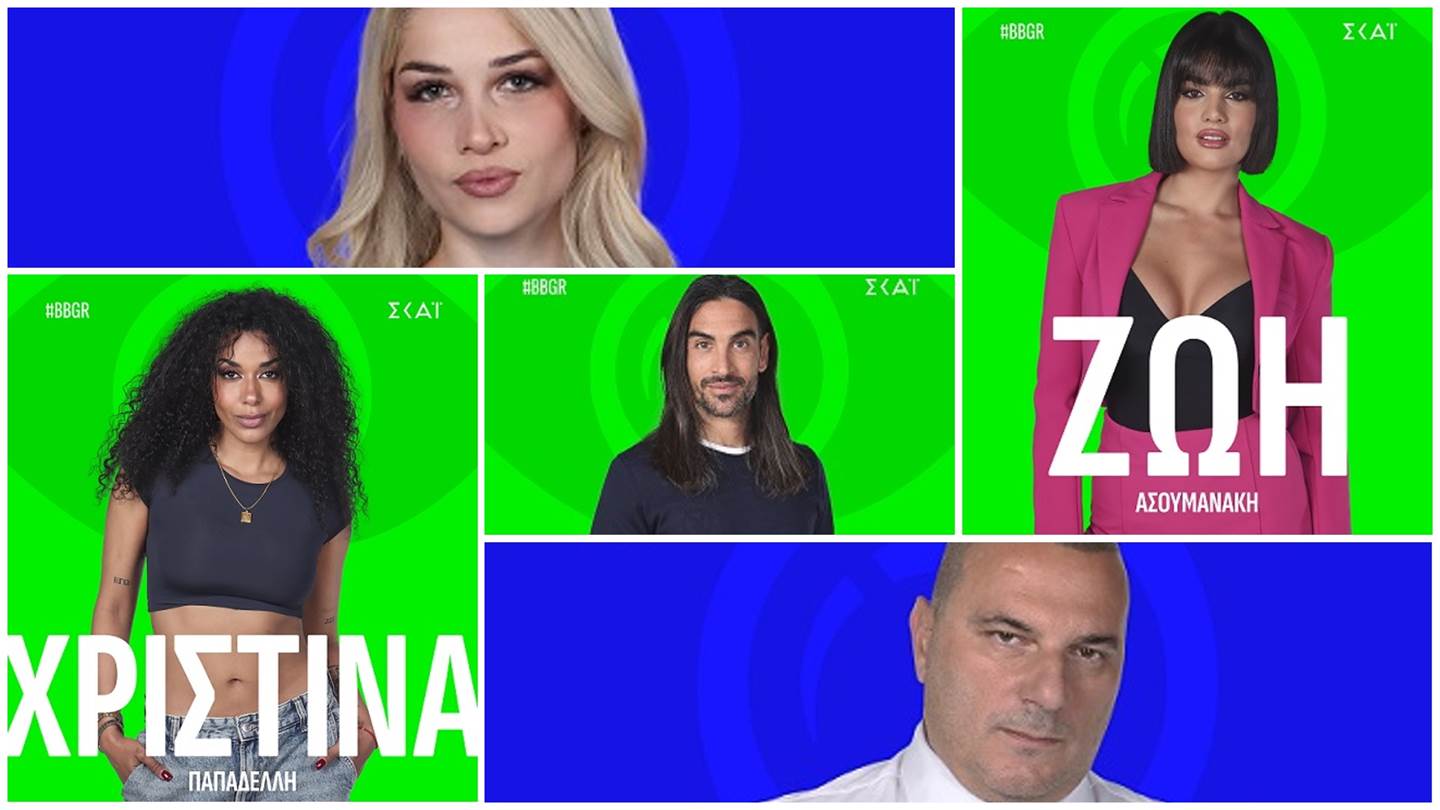 Αυτοί είναι οι 16 παίκτες που μπαίνουν στο σπίτι του Big Brother