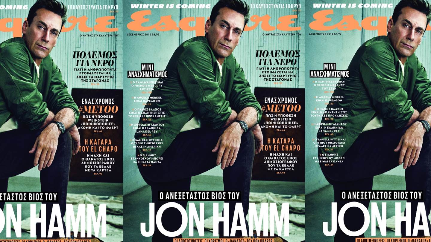 Ο Jon Hamm στο νέο Esquire που κυκλοφορεί σήμερα Σάββατο με ΤΑ ΝΕΑ