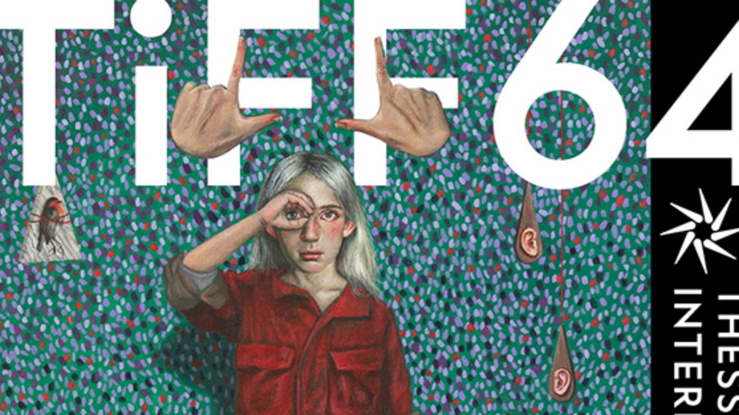 Η οπτική ταυτότητα του 64ου Φεστιβάλ Κινηματογράφου Θεσσαλονίκης