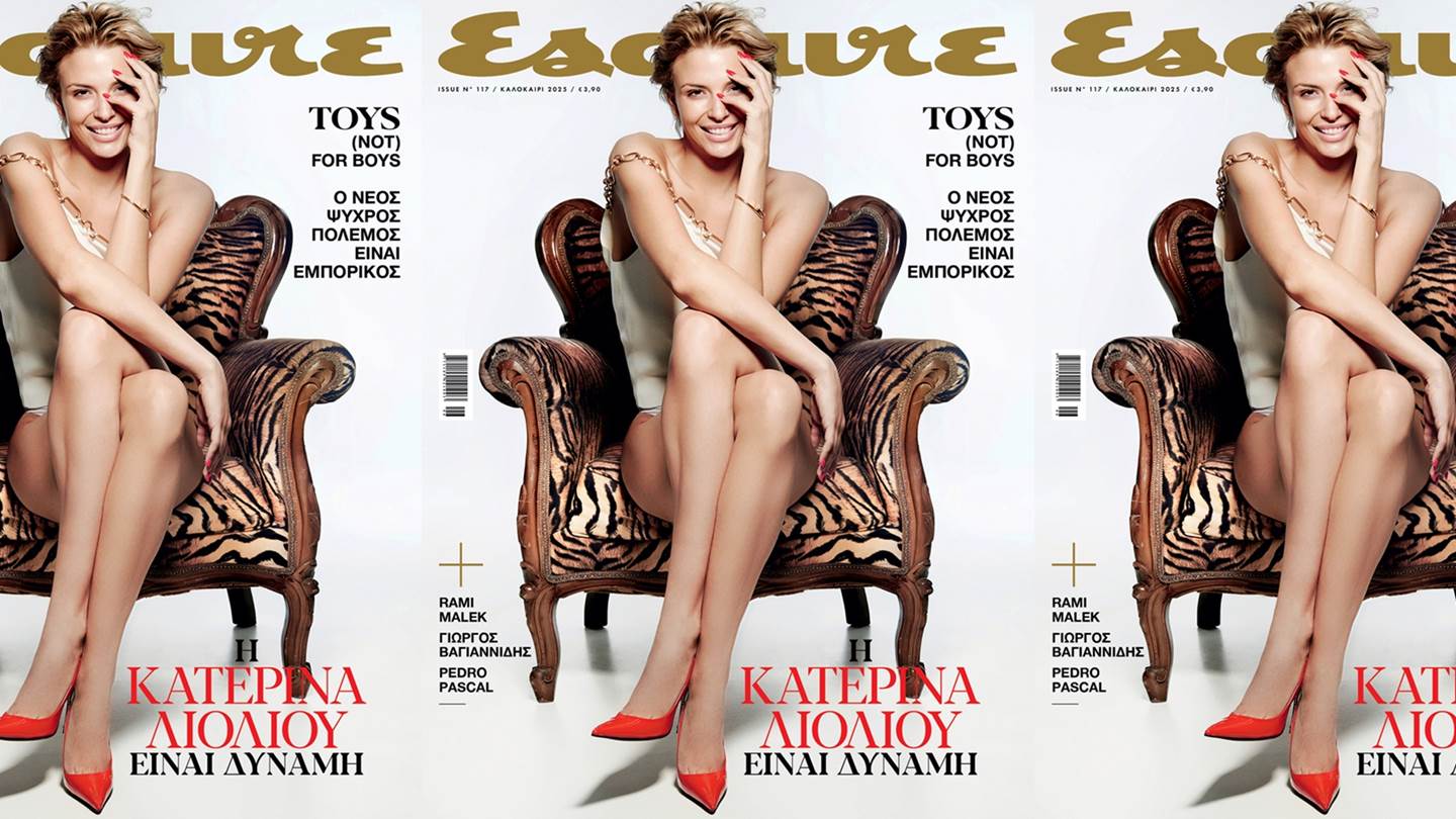 Η Κατερίνα Λιόλιου στο νέο Esquire