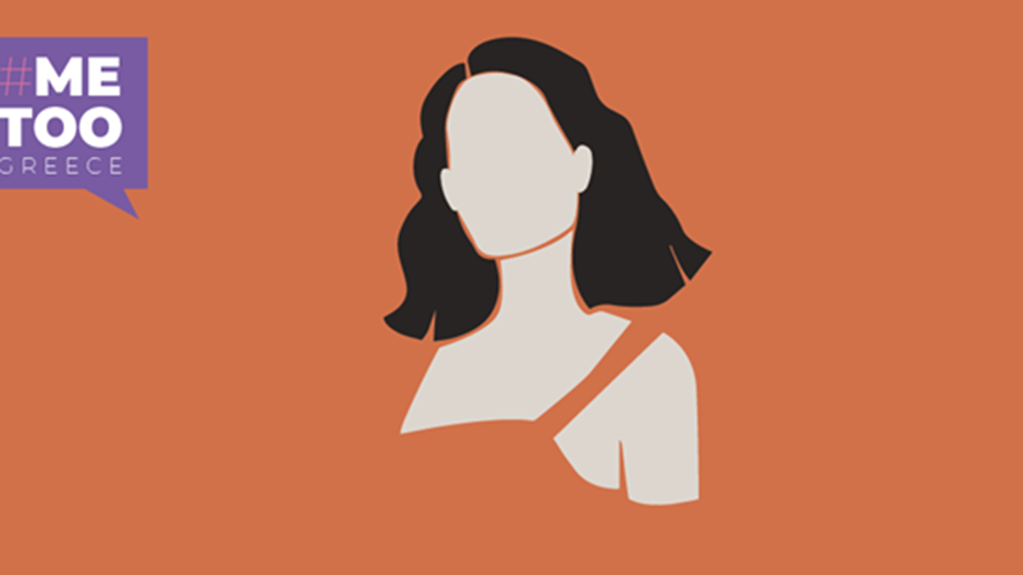 #metoogreece: Η νέα ιστοσελίδα για θύματα κακοποίησης