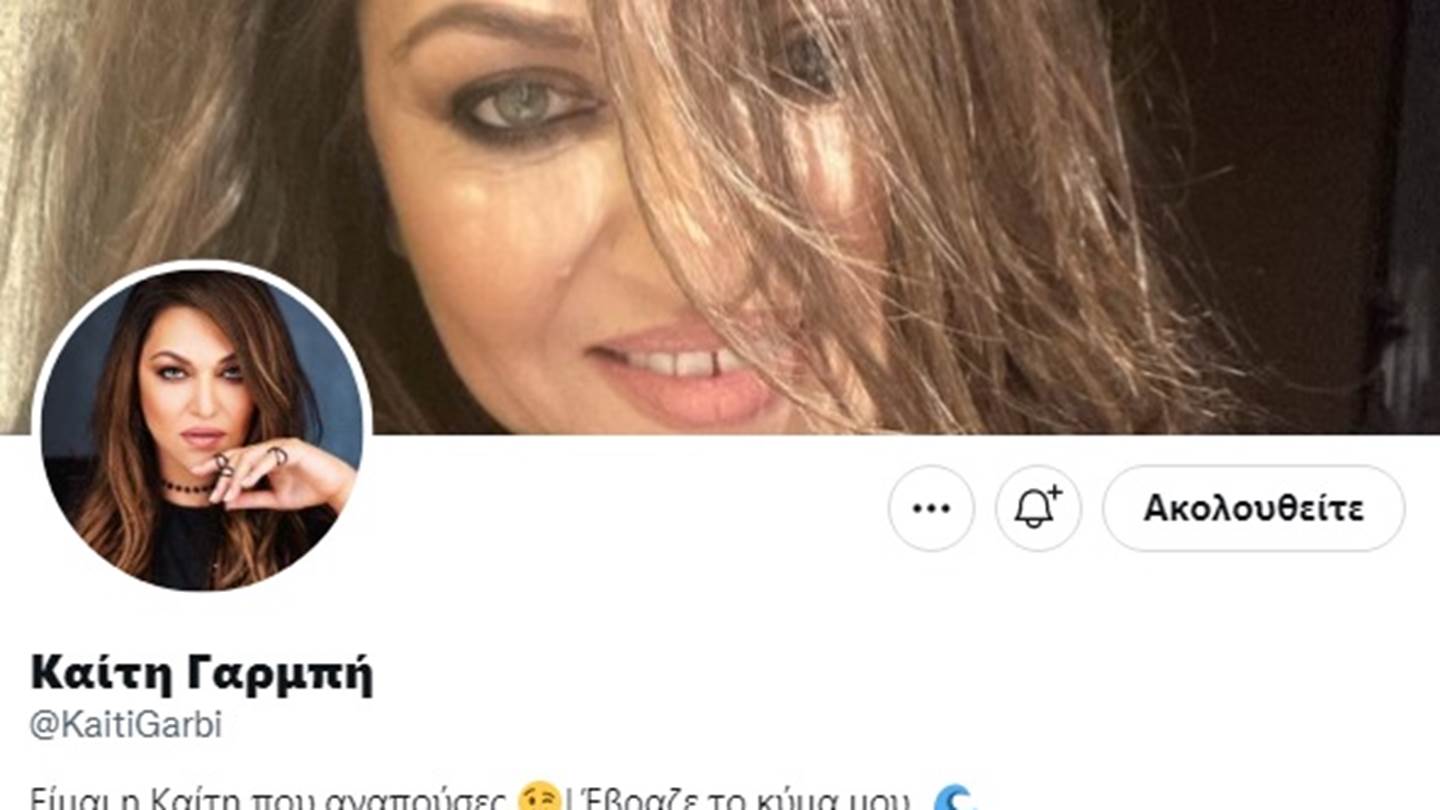 Η Καίτη Γαρμπή πετσοκόβει τον Κωνσταντίνο Τζούμα για τις γυναικοκτονίες