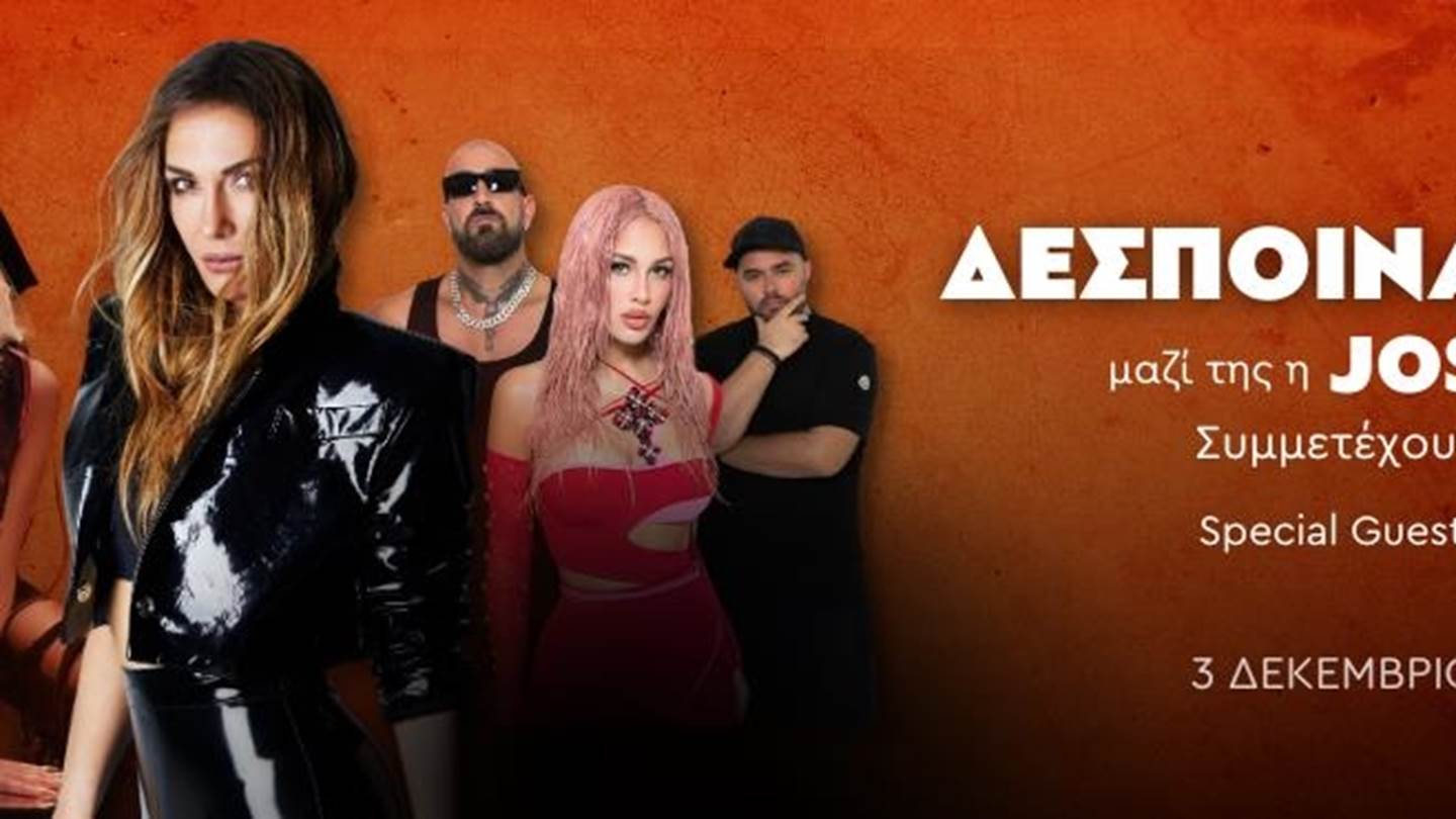 H Δέσποινα Βανδή και ο 92,3 Λάμψη υποδέχονται τα Χριστούγεννα με ένα πολυαναμενόμενο σόου