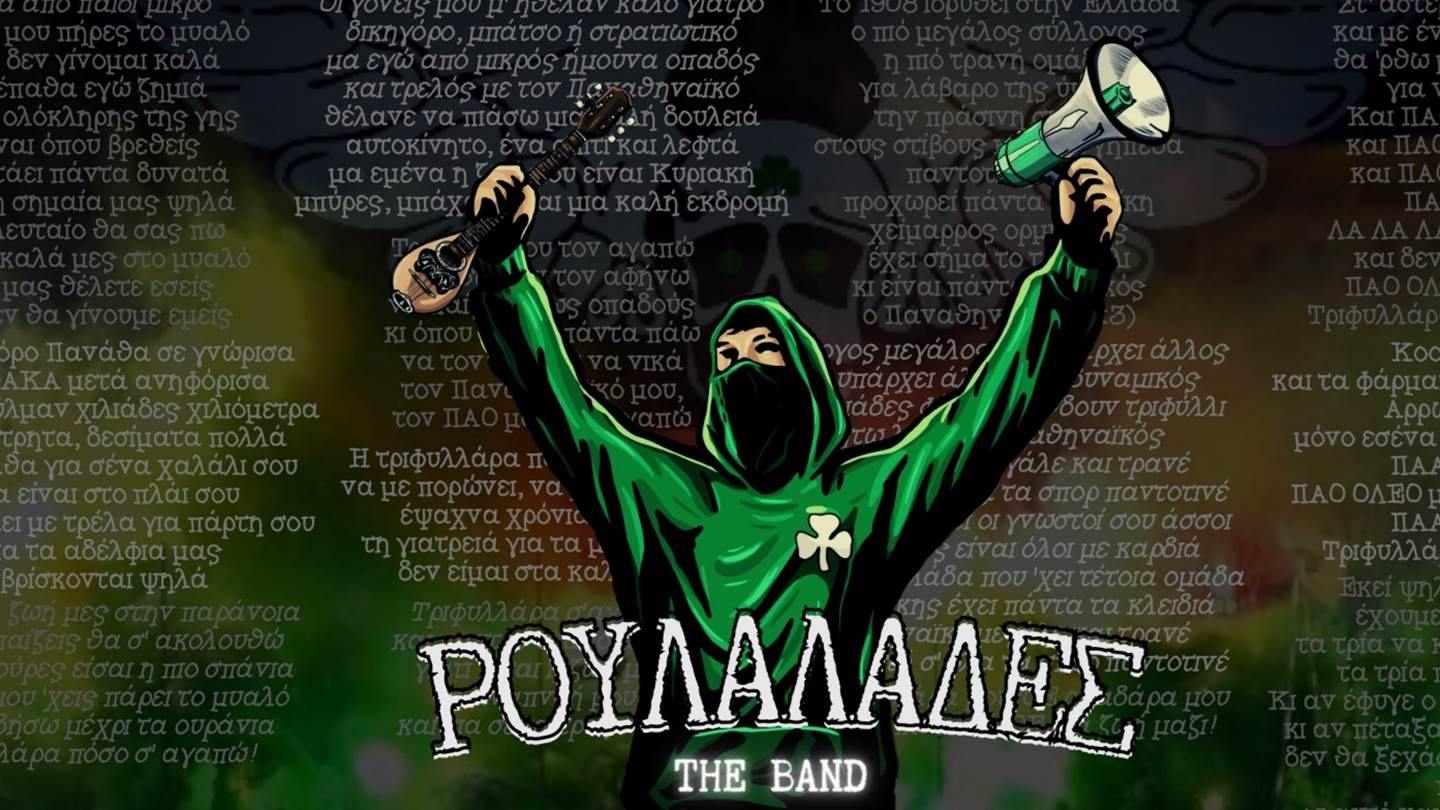 Συγκρότημα έκανε ρεμπέτικα τραγούδια τα συνθήματα του Παναθηναϊκού