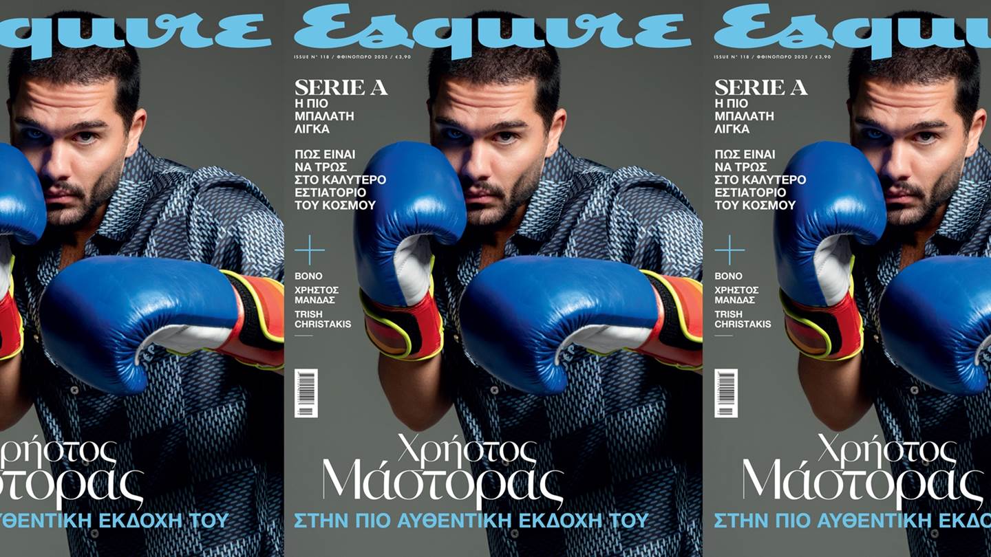 Ο Χρήστος Μάστορας στο νέο Esquire