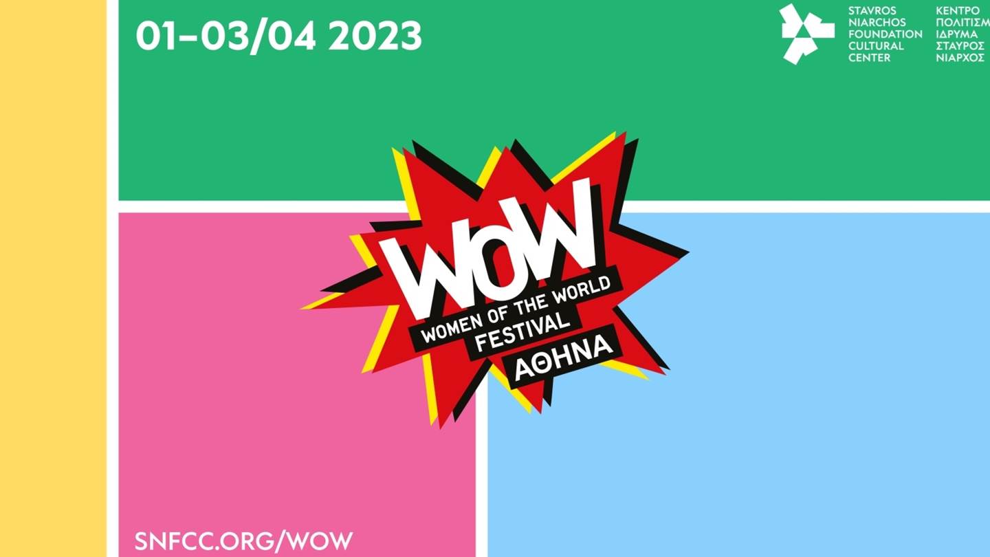 Το πρώτο WOW Αθήνα στο ΚΠΙΣΝ μας αφορά όλους