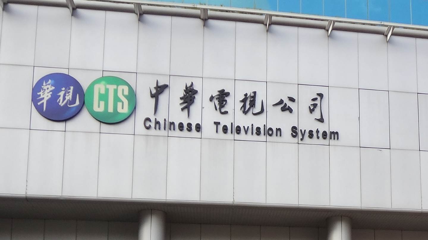 Χάος στην Ταϊβάν μετά την υποτιθέμενη εισβολή της Κίνας