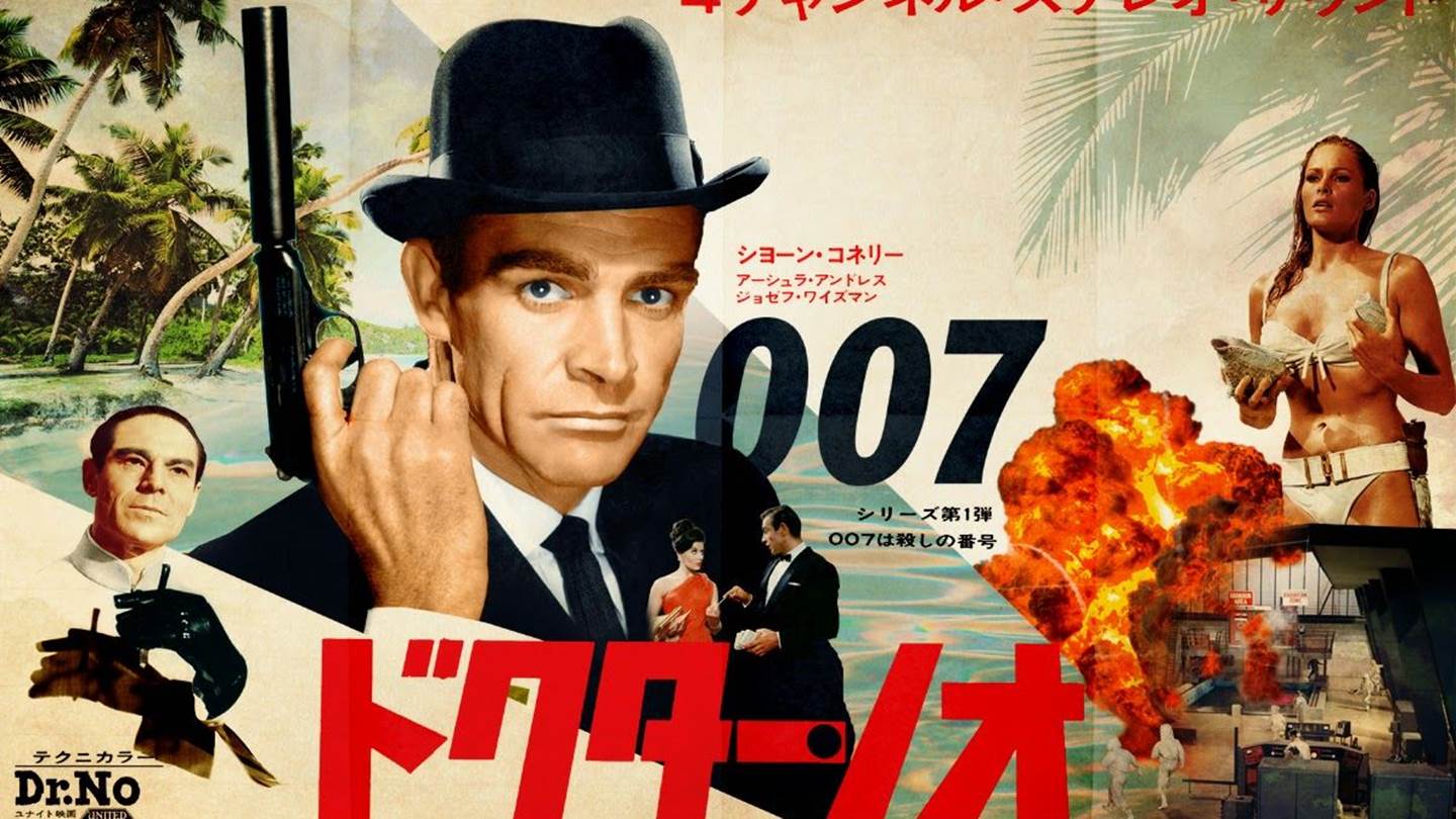 Η συλλεκτική αξία των ιαπωνικών posters του James Bond