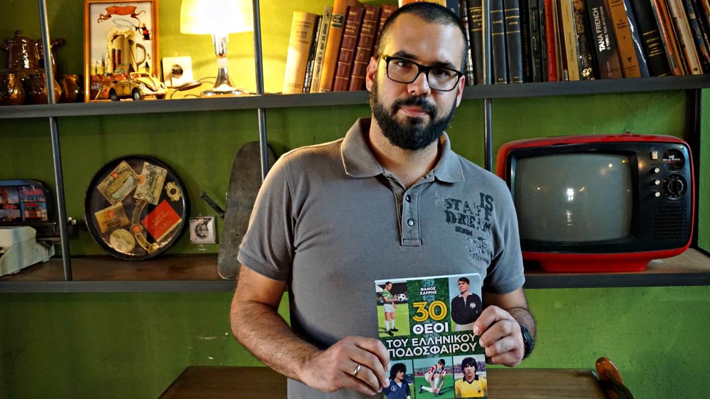 Οι κυριακάτικοι ήρωες του Θάνου Σαρρή