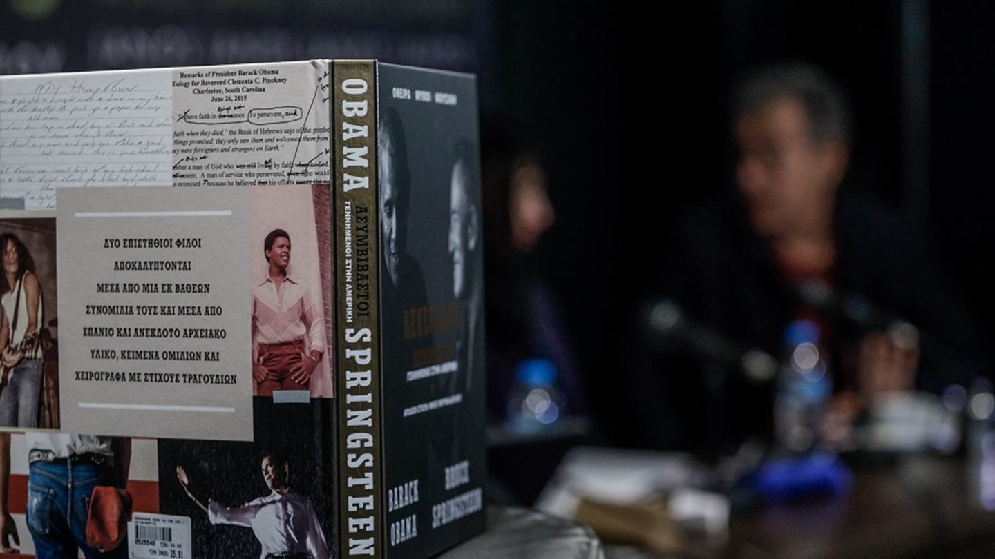 Η ελληνική έκδοση του βιβλίου των Bruce Springsteen και Barack Obama