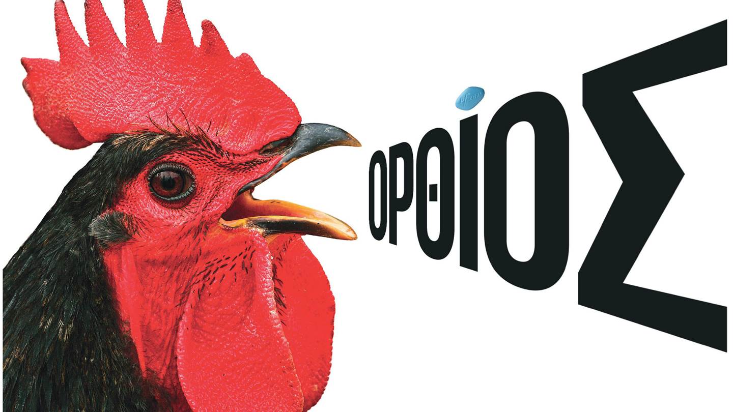 22 χρόνια Viagra: Όλη η ιστορία