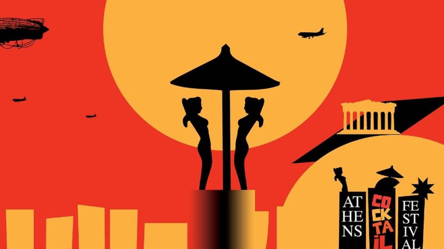 Ένα cocktail festival για την Αθήνα