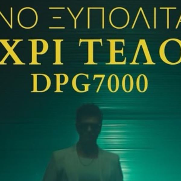 ‘Μέχρι Τέλους’, ο κατά παραγγελία ύμνος του Νίνο για τον ΠΑΟ και το ΟΑΚΑ