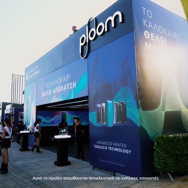 Στο Release Athens παρέα με το Ploom