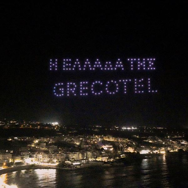 50 χρόνια Grecotel: Από το Ρέθυμνο στον κόσμο