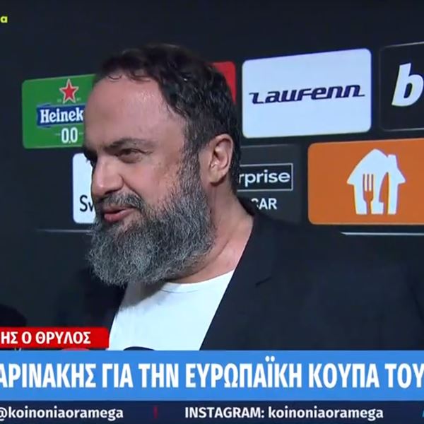 Όταν βούρκωσε ο Βαγγέλης Μαρινάκης