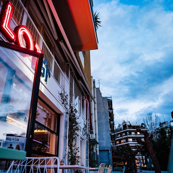 Γιατί όλοι πηγαίνουν στο Lot 51;