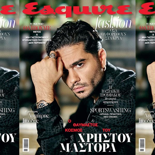 Ο Χρήστος Μάστορας στο νέο Esquire
