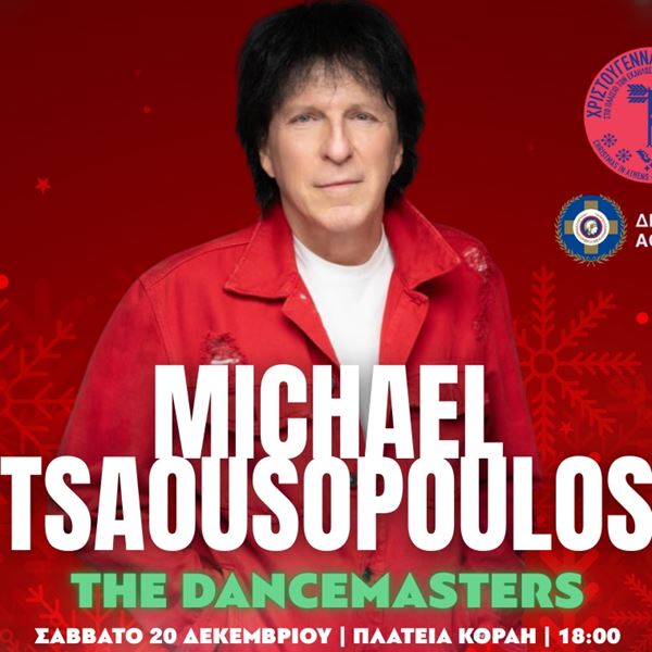 Χριστούγεννα στην Αθήνα με τον 95,2 Athens DeeJay και τον Μιχάλη Τσαουσόπουλο