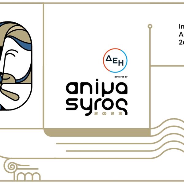 Όλα όσα θα δούμε στο Animasyros 2023