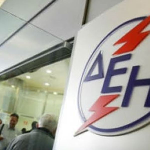 Το νέο λογότυπο της ΔΕΗ