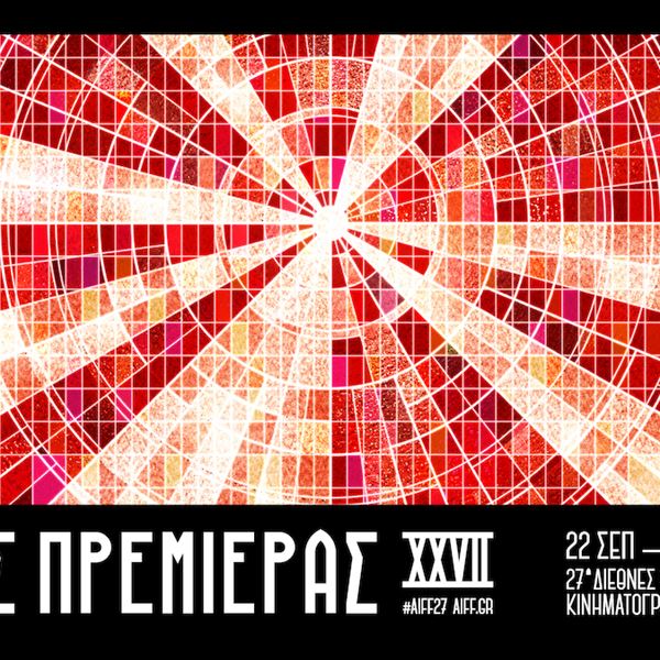 Η αφίσα του 27ου ΔΦΚ Νύχτες Πρεμιέρας