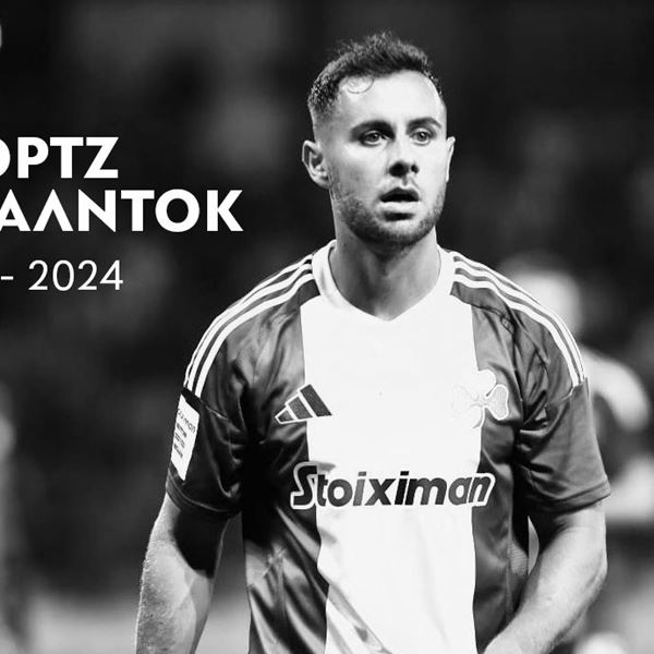 Αντίο στον Τζορτζ Μπάλντοκ, έναν υπέροχο άνθρωπο