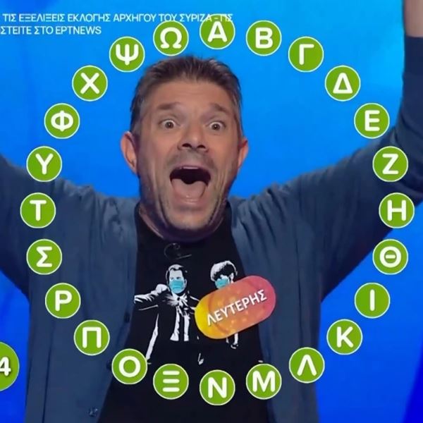 Παίκτης στο τηλεπαιχνίδι 'Βρες τη λέξη' της ΕΡΤ κέρδισε 195.000 ευρώ (video)