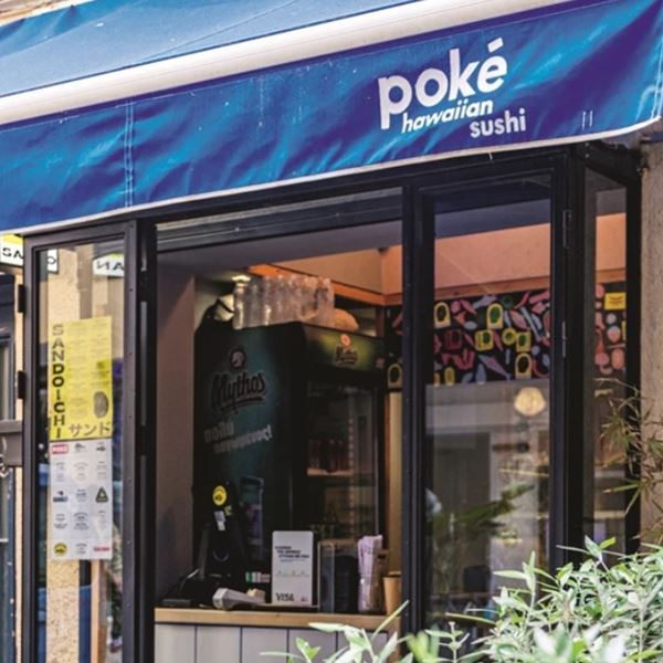 Στο Poké για sushi από τη Χονολουλού