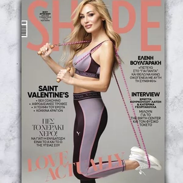 Ελένη Βουλγαράκη | Με athleisure look και πιο όμορφη από ποτέ ποζάρει στο Shape Φεβρουαρίου