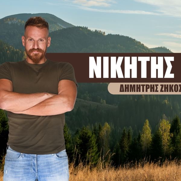 Αυτός είναι ο μεγάλος νικητής της 'Φάρμας'