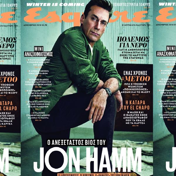 Ο Jon Hamm στο νέο Esquire που κυκλοφορεί σήμερα Σάββατο με ΤΑ ΝΕΑ