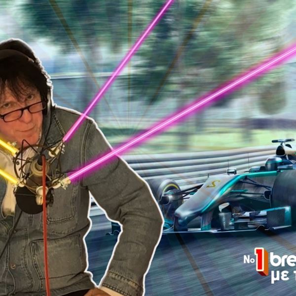 Ο Μιχάλης Τσαουσόπουλος εξηγεί γιατί δεν έχουμε στην Ελλάδα Formula 1-και δεν τη χρειαζόμαστε