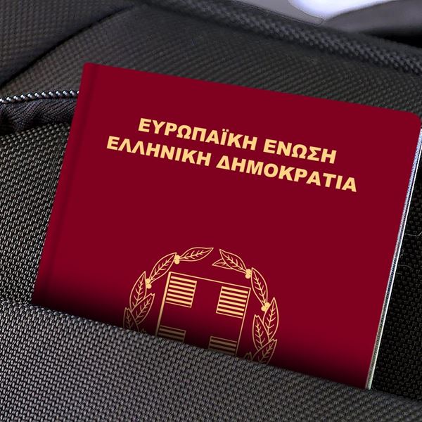 Γιατί το ελληνικό διαβατήριο είναι από τα ισχυρότερα του πλανήτη