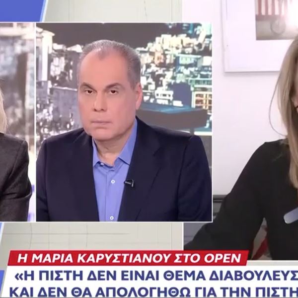 Σε άλλα νέα, η Μαρία Καρυστιανού θεωρεί ότι οι αμβλώσεις αποτελούν θέμα δημόσιας διαβούλευσης
