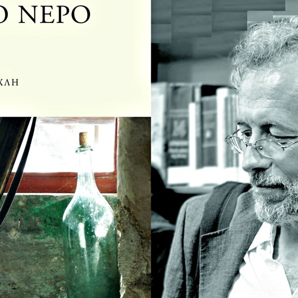 Ο προφητικός λόγος του Μιχάλη Μακρόπουλου