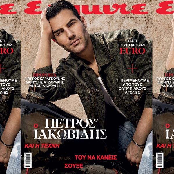 Ο Πέτρος Ιακωβίδης στο νέο Esquire