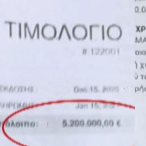 Σε άλλα νέα, 'αυτόχθονας Έλληνας ιθαγενής' ζητά 5 εκατ. Ευρώ από αστυνομικό για πρόστιμο