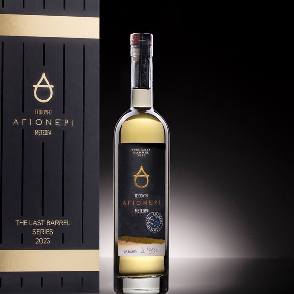 Ένα limited-edition απόσταγμα για το φινάλε του 2023