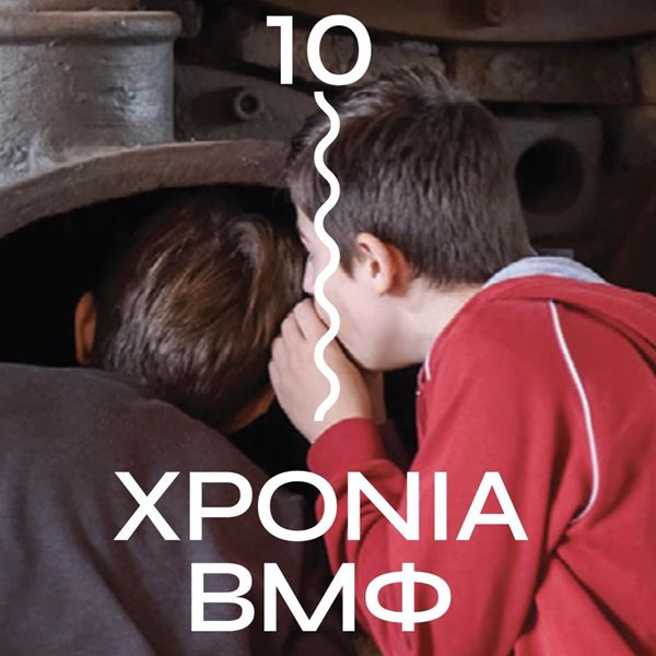 Μία διαδρομή γεμάτη "φως" για το Βιομηχανικό Μουσείο Φωταερίου