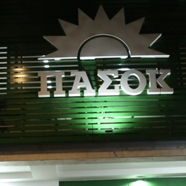 Εκλογές ΠΑΣΟΚ: Πρώτος ο Ν. Ανδρουλάκης, δεύτερος ο Χ. Δούκας