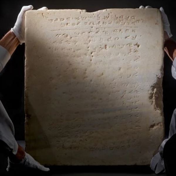 Στο σφυρί η αρχαιότερη πλάκα με τις "10 εντολές"-ποια είναι η αξία της